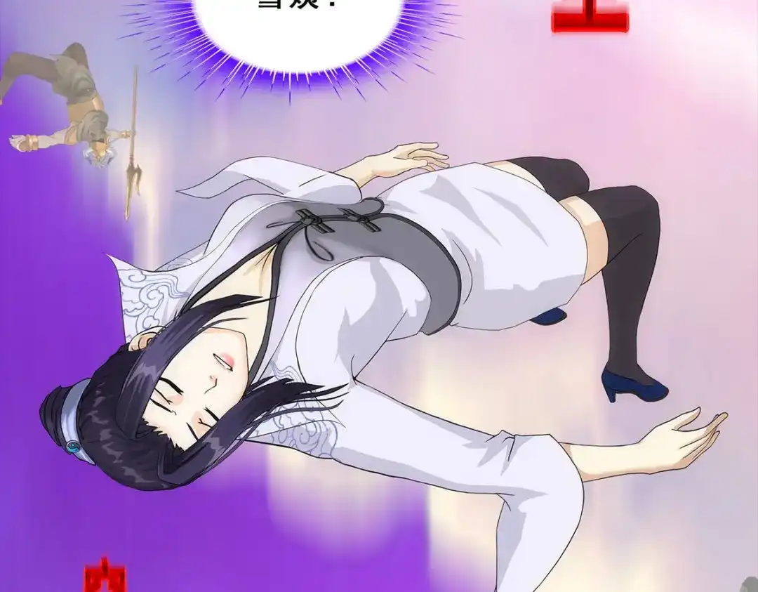 《解离妖圣》第228话 第23页
