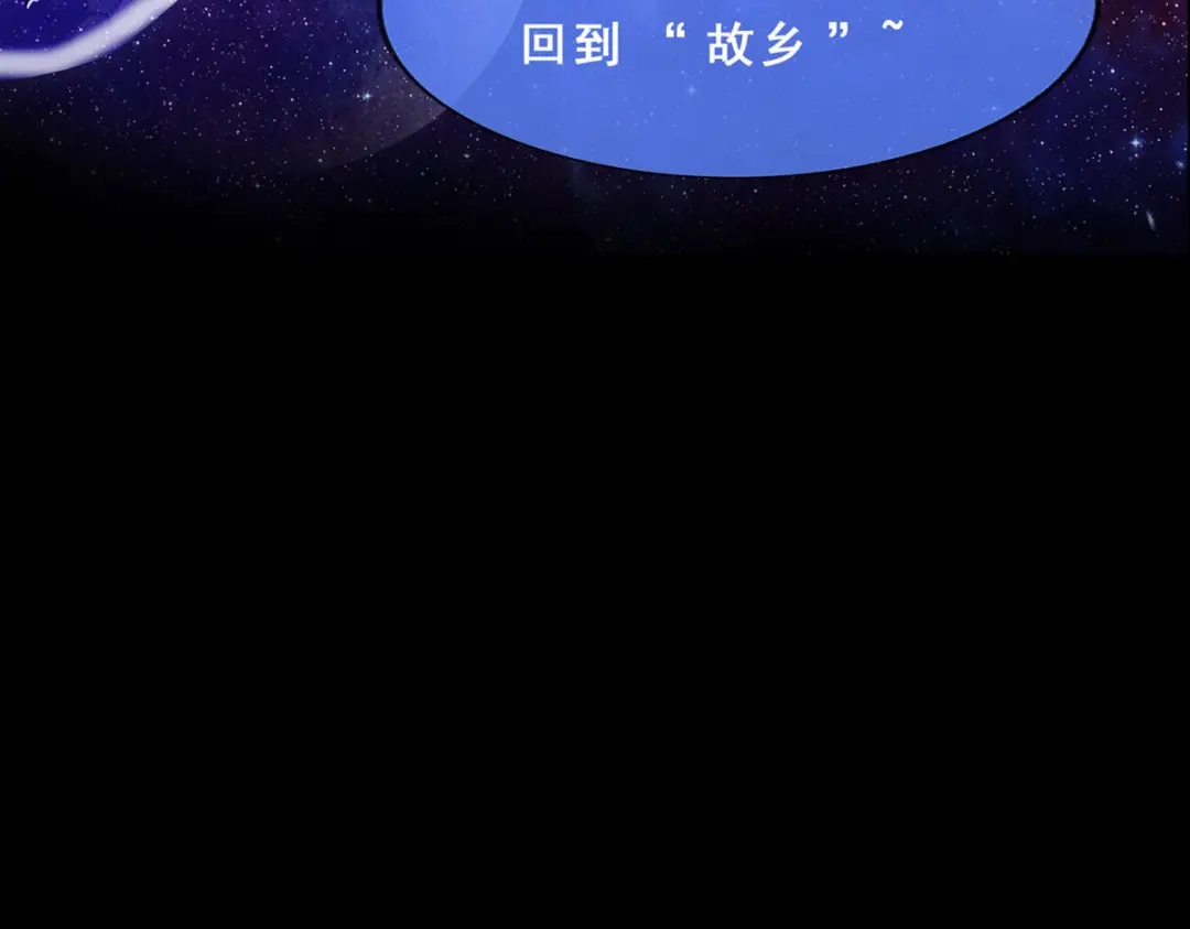 《解离妖圣》第228话 第76页