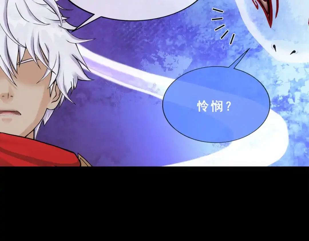 《解离妖圣》第228话 第64页