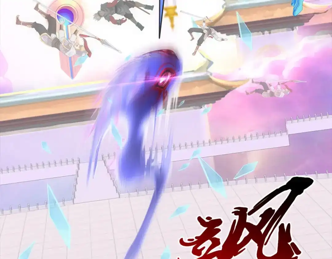 《解离妖圣》第228话 第46页