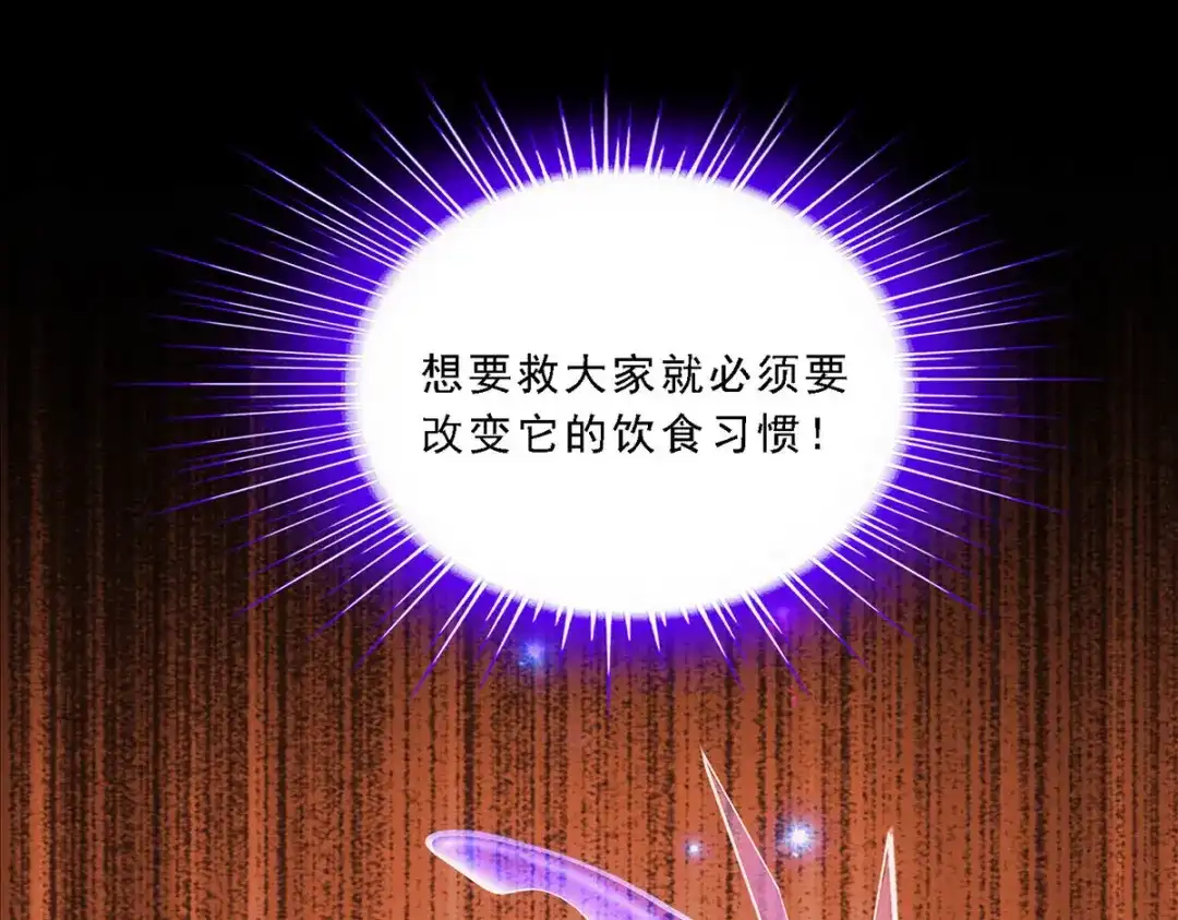 《解离妖圣》第228话 第142页
