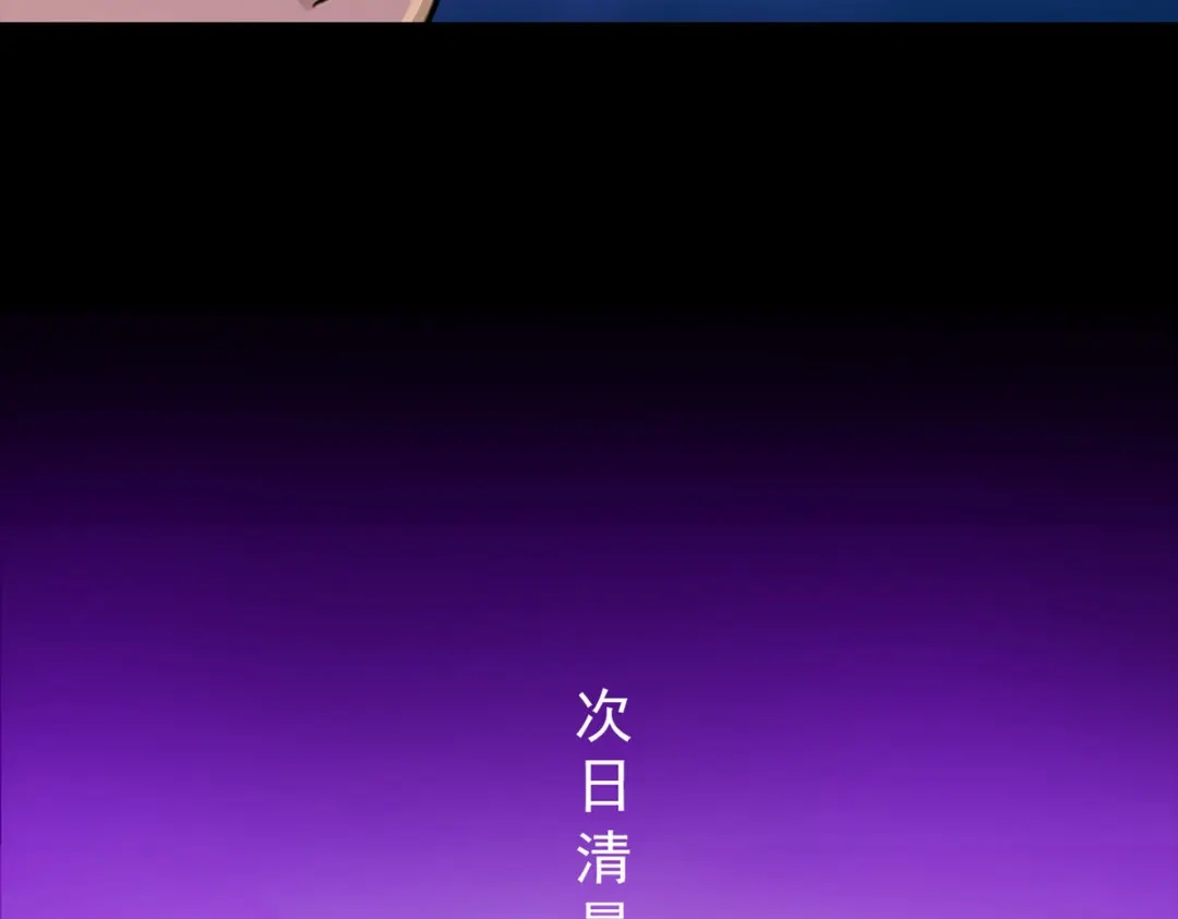 《解离妖圣》第228话 第148页