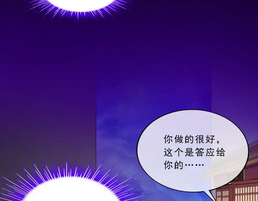 《解离妖圣》第228话 第100页