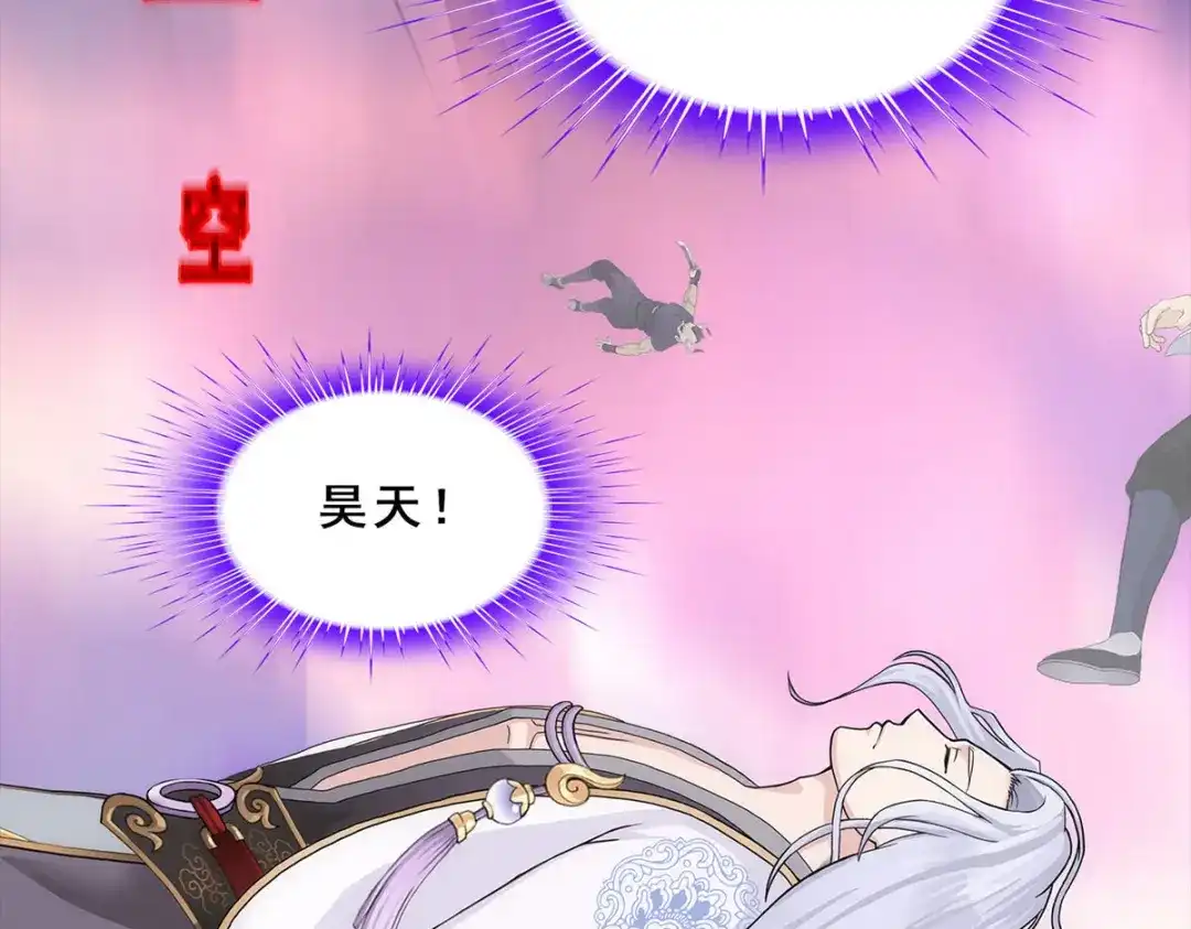 《解离妖圣》第228话 第19页