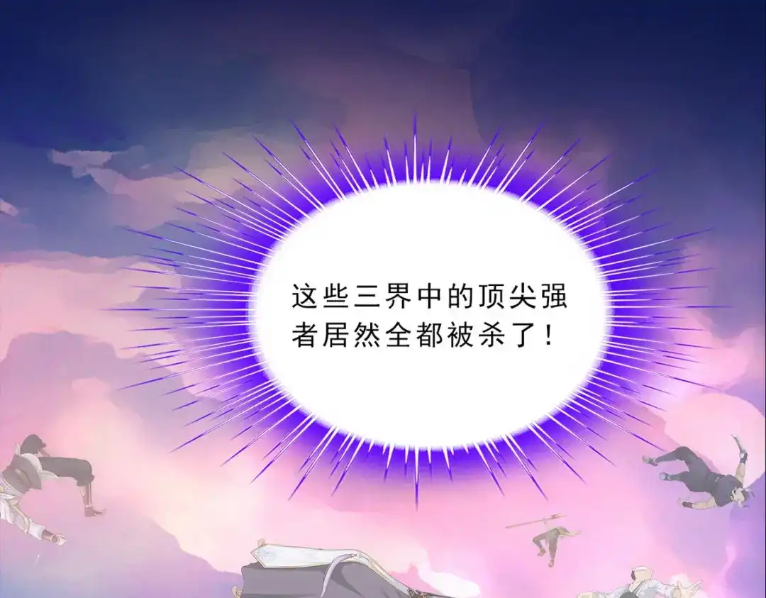 《解离妖圣》第228话 第32页