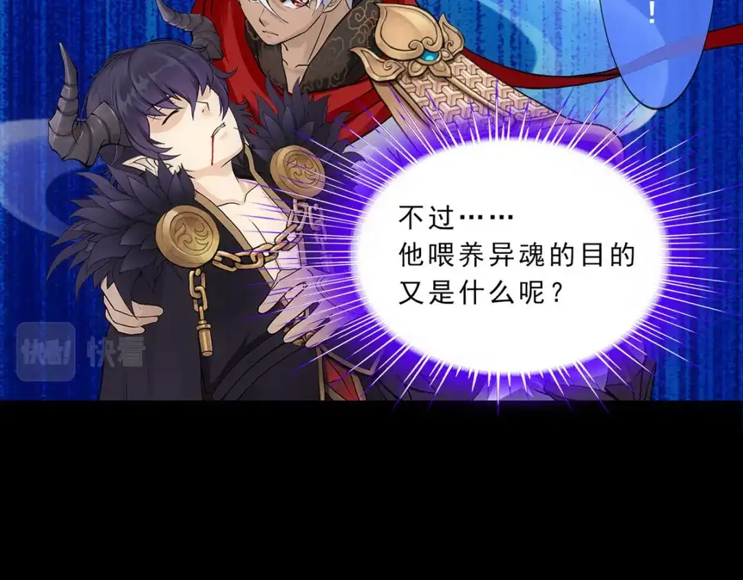 《解离妖圣》第228话 第61页