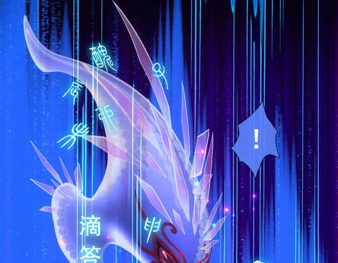 《解离妖圣》第228话 第91页