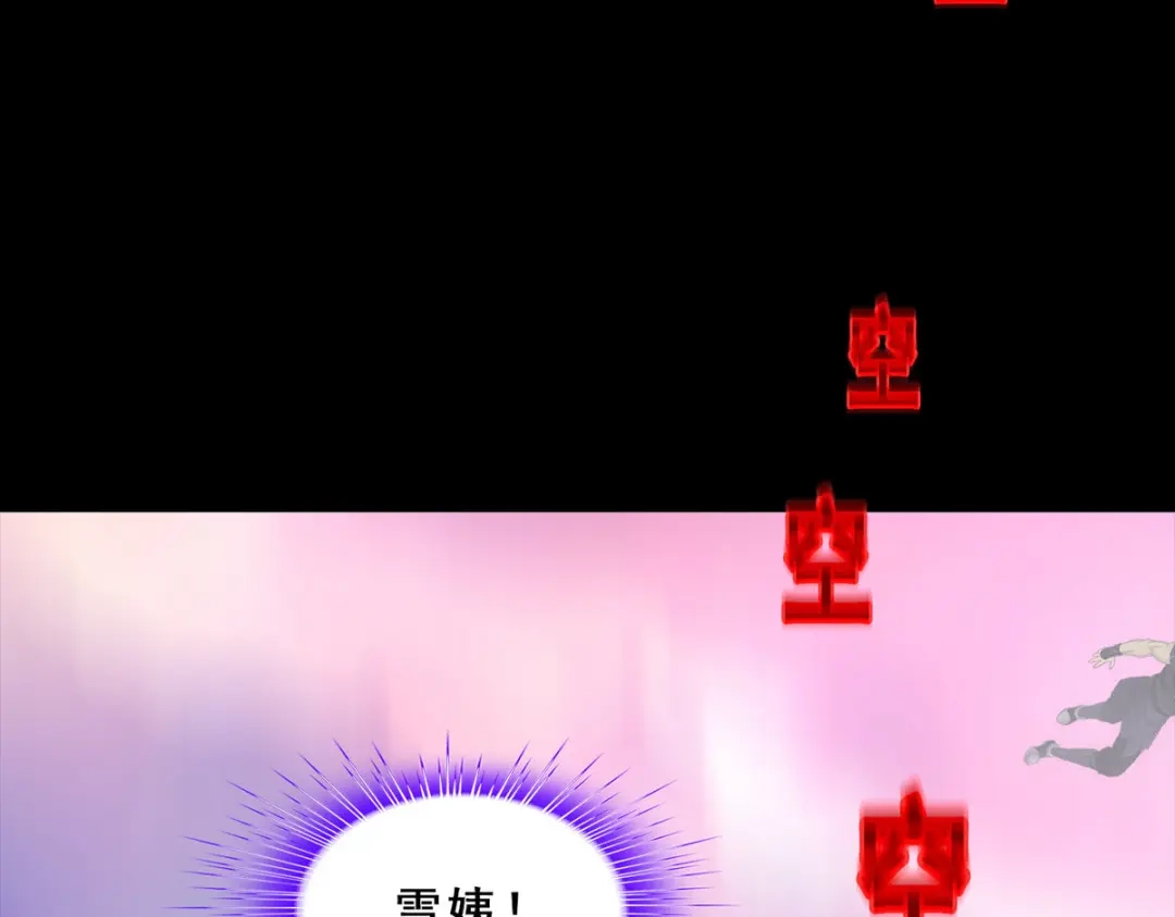 《解离妖圣》第228话 第22页