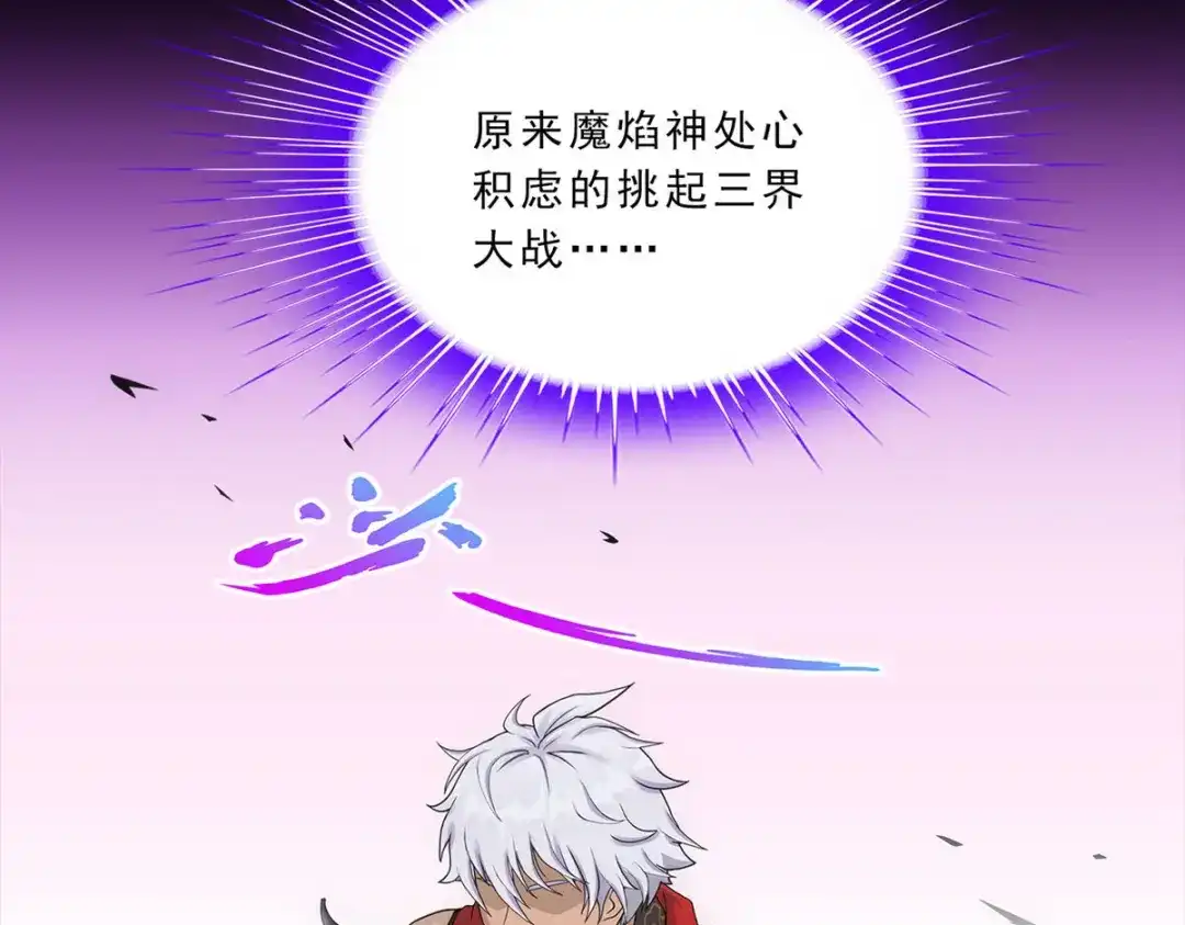 《解离妖圣》第228话 第50页