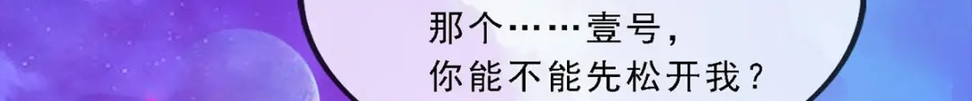 《解离妖圣》第228话 第135页