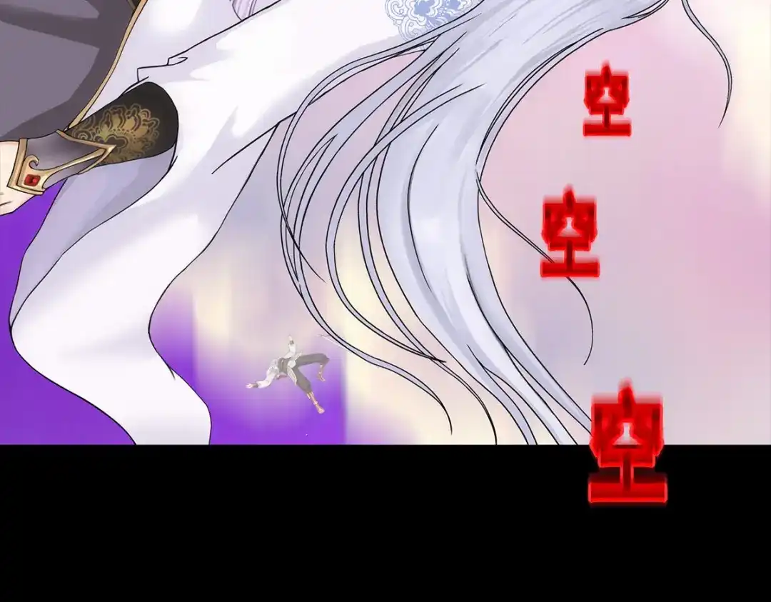 《解离妖圣》第228话 第20页