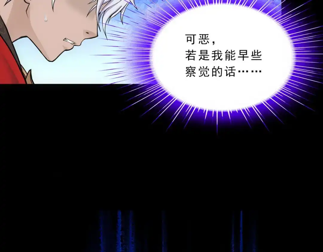 《解离妖圣》第228话 第56页