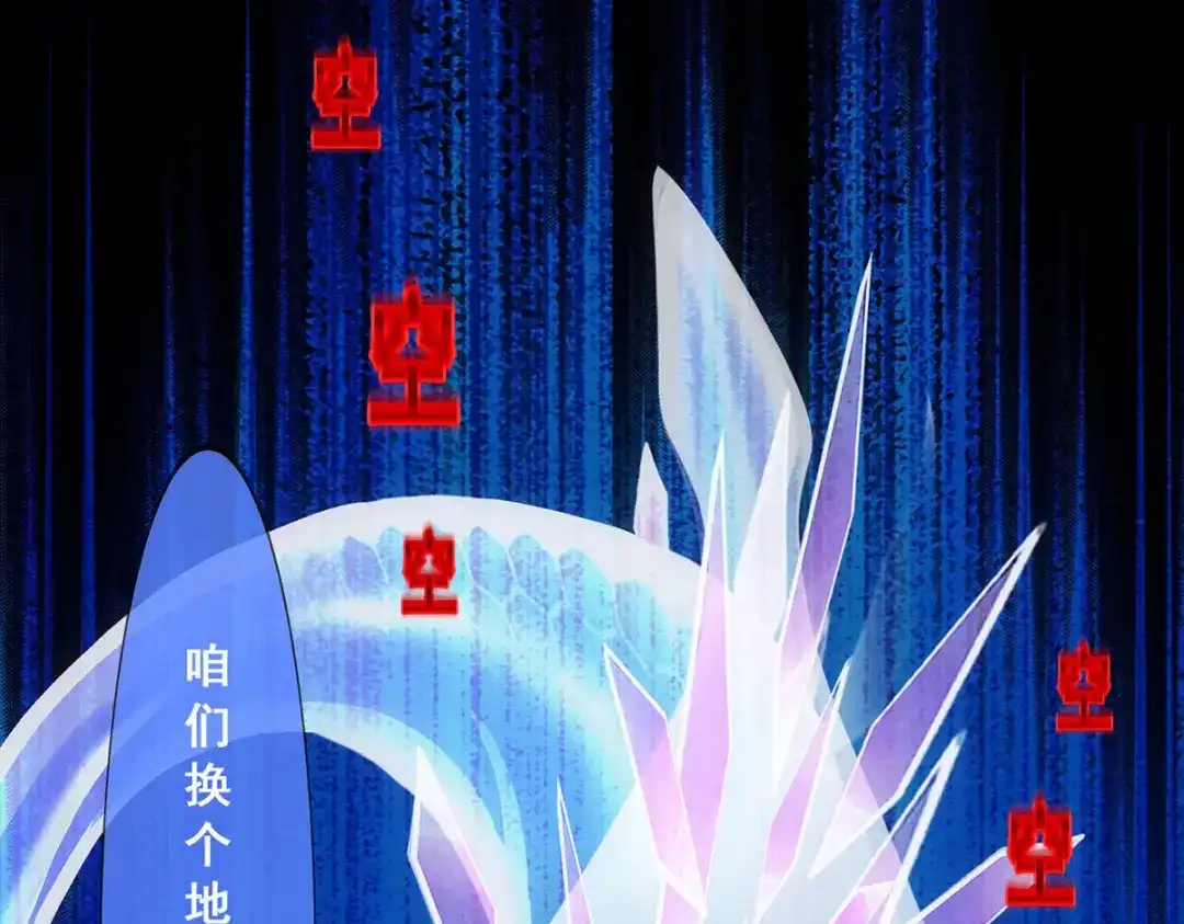 《解离妖圣》第228话 第58页