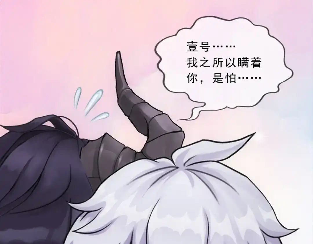 《解离妖圣》第228话 第127页