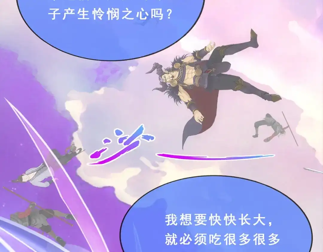 《解离妖圣》第228话 第67页