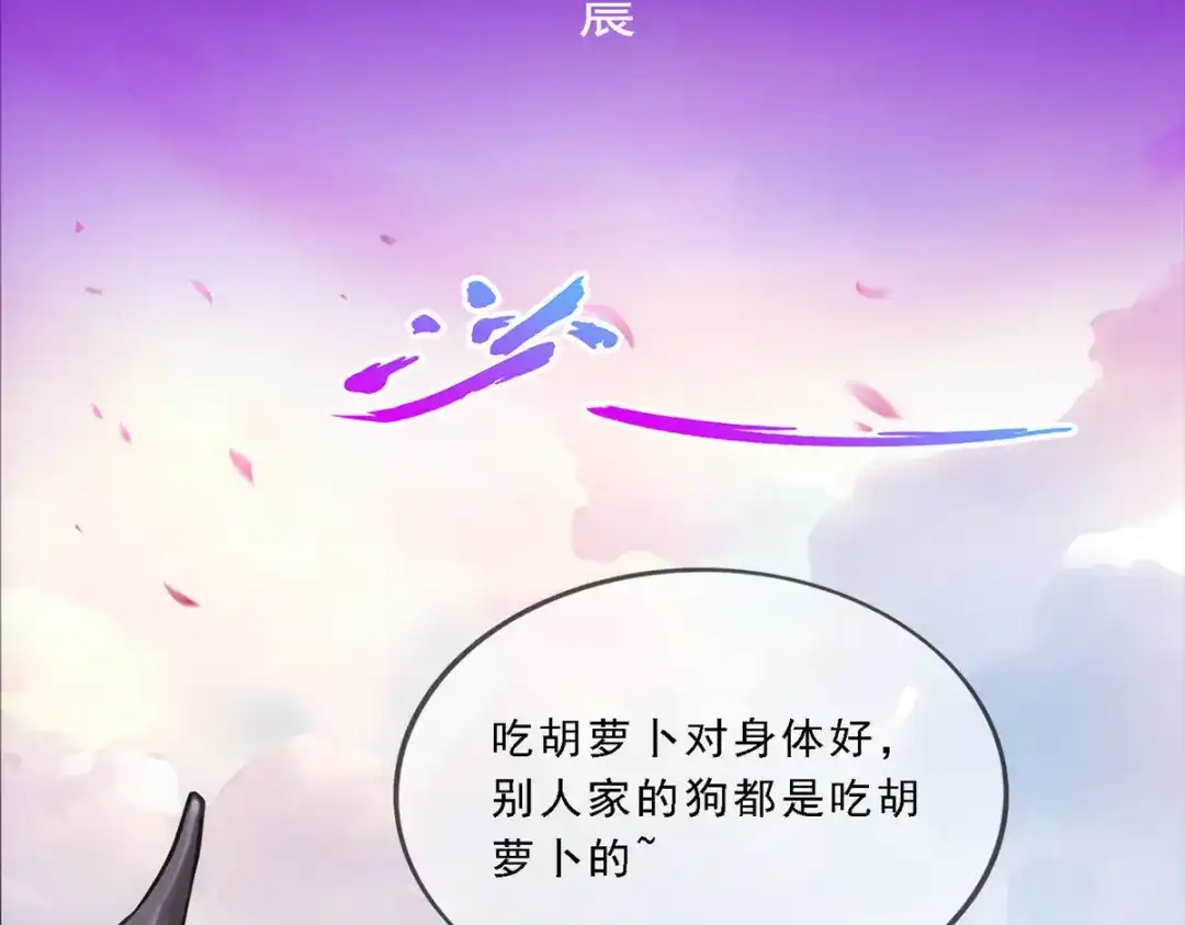 《解离妖圣》第228话 第149页