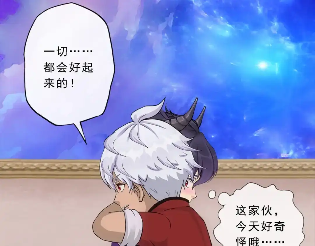 《解离妖圣》第228话 第131页