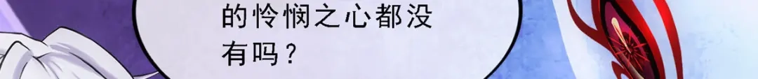 《解离妖圣》第228话 第63页