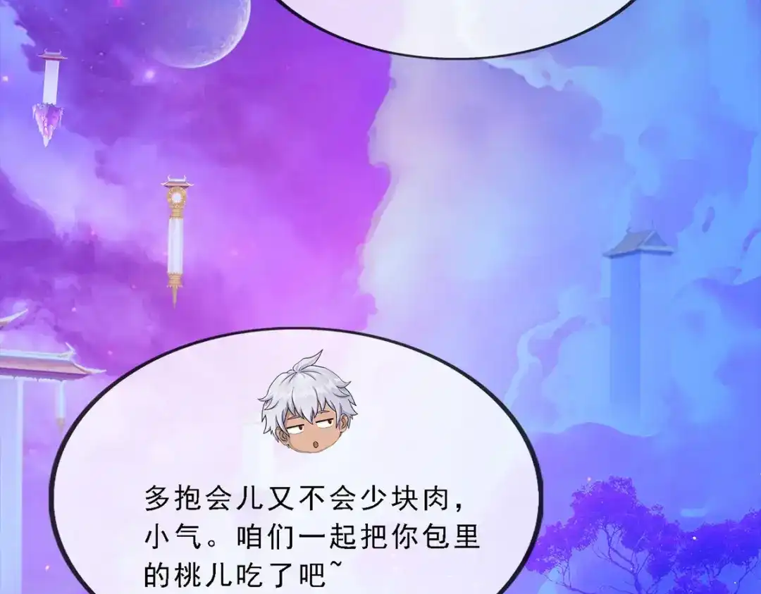 《解离妖圣》第228话 第136页