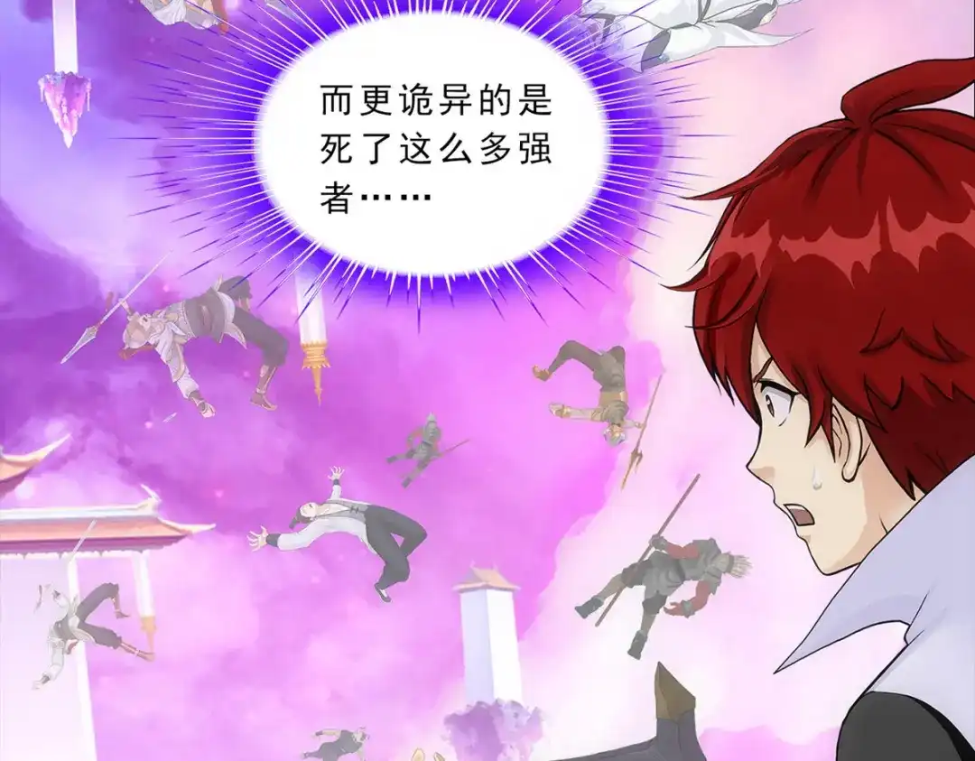 《解离妖圣》第228话 第35页