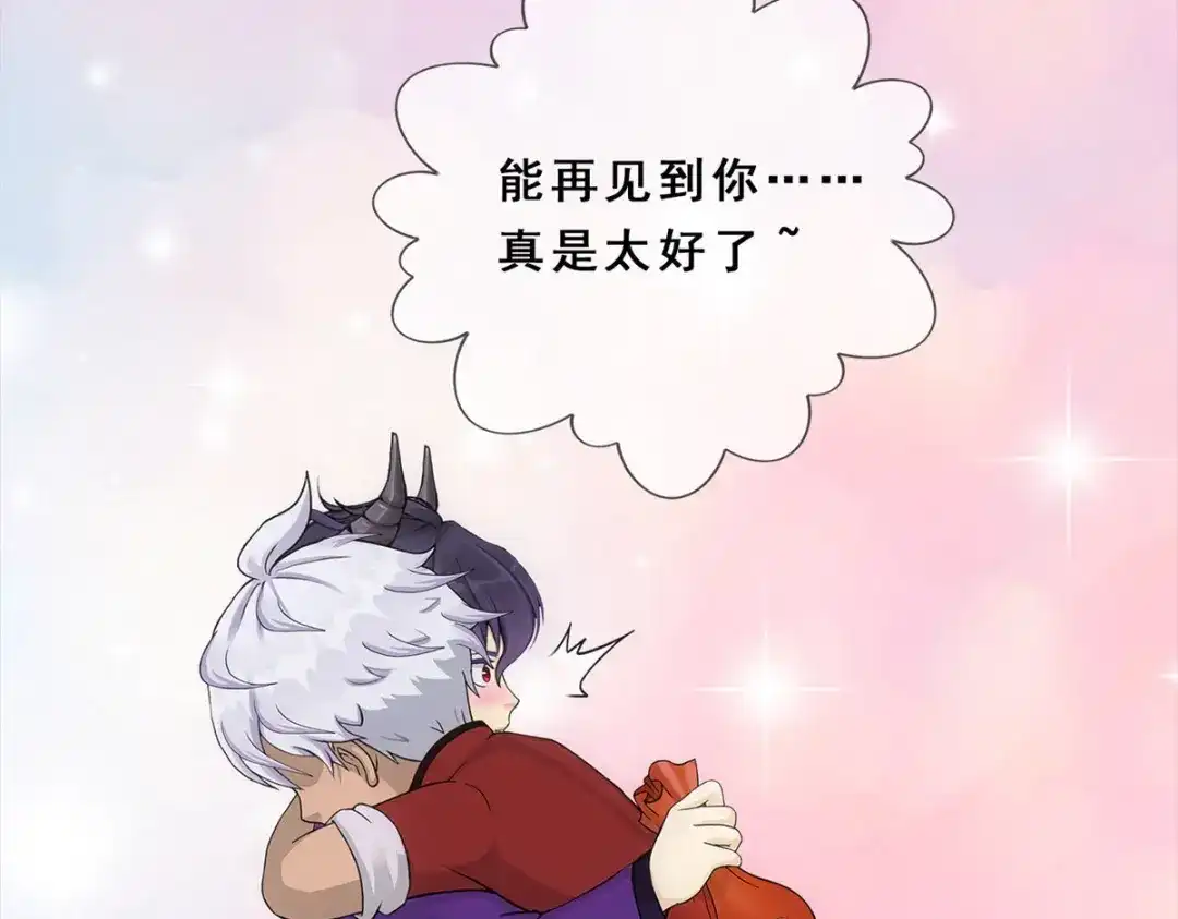 《解离妖圣》第228话 第122页