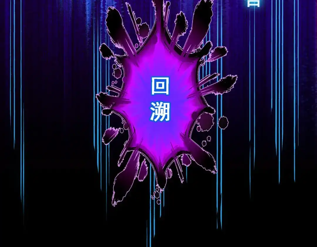 《解离妖圣》第228话 第94页