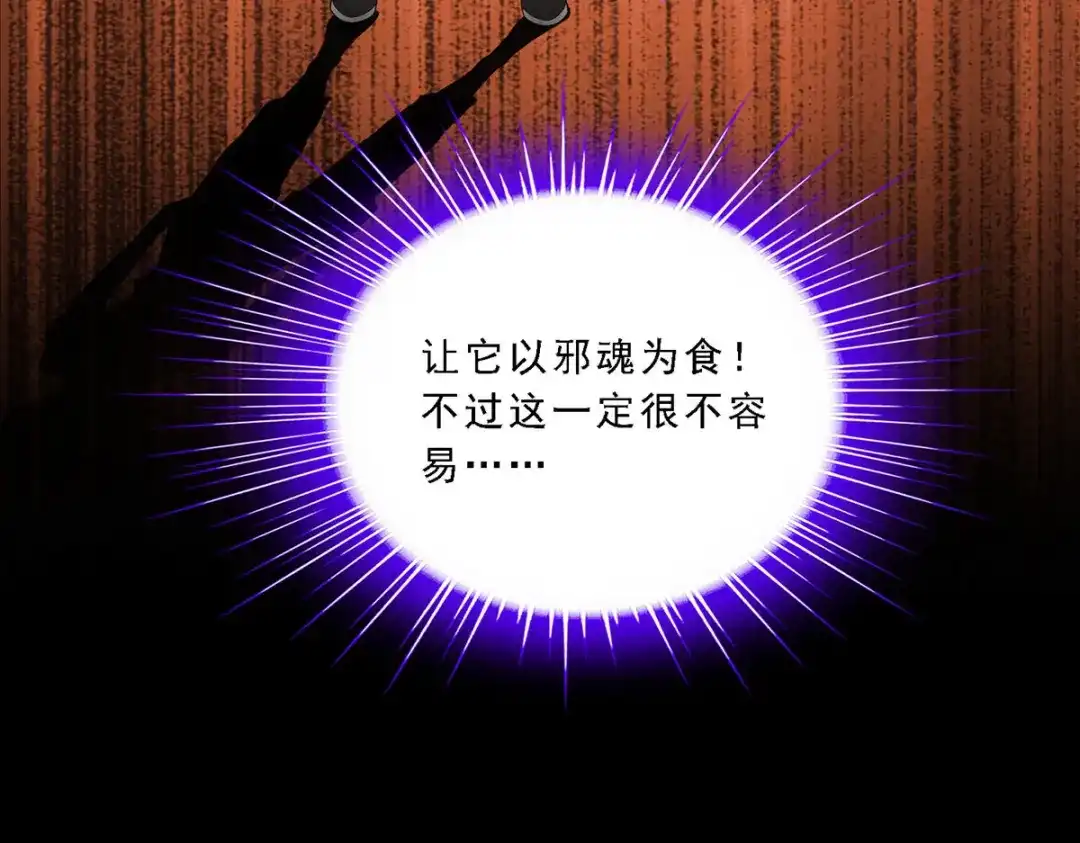 《解离妖圣》第228话 第145页