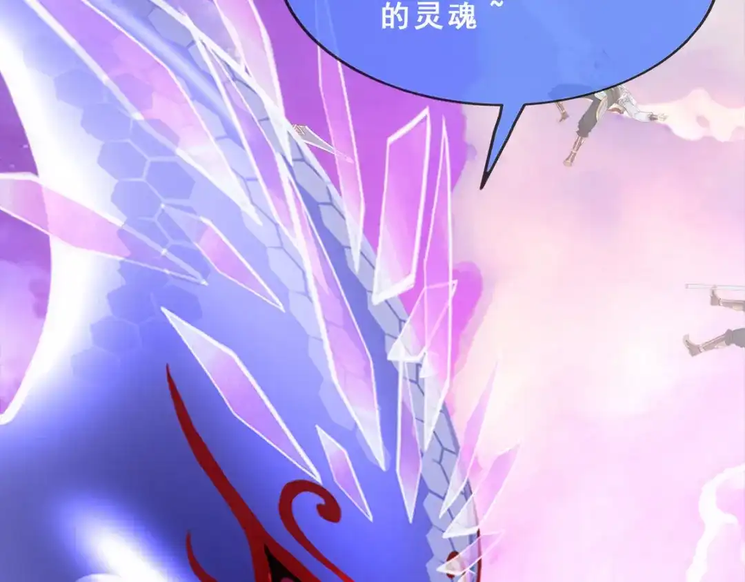 《解离妖圣》第228话 第68页