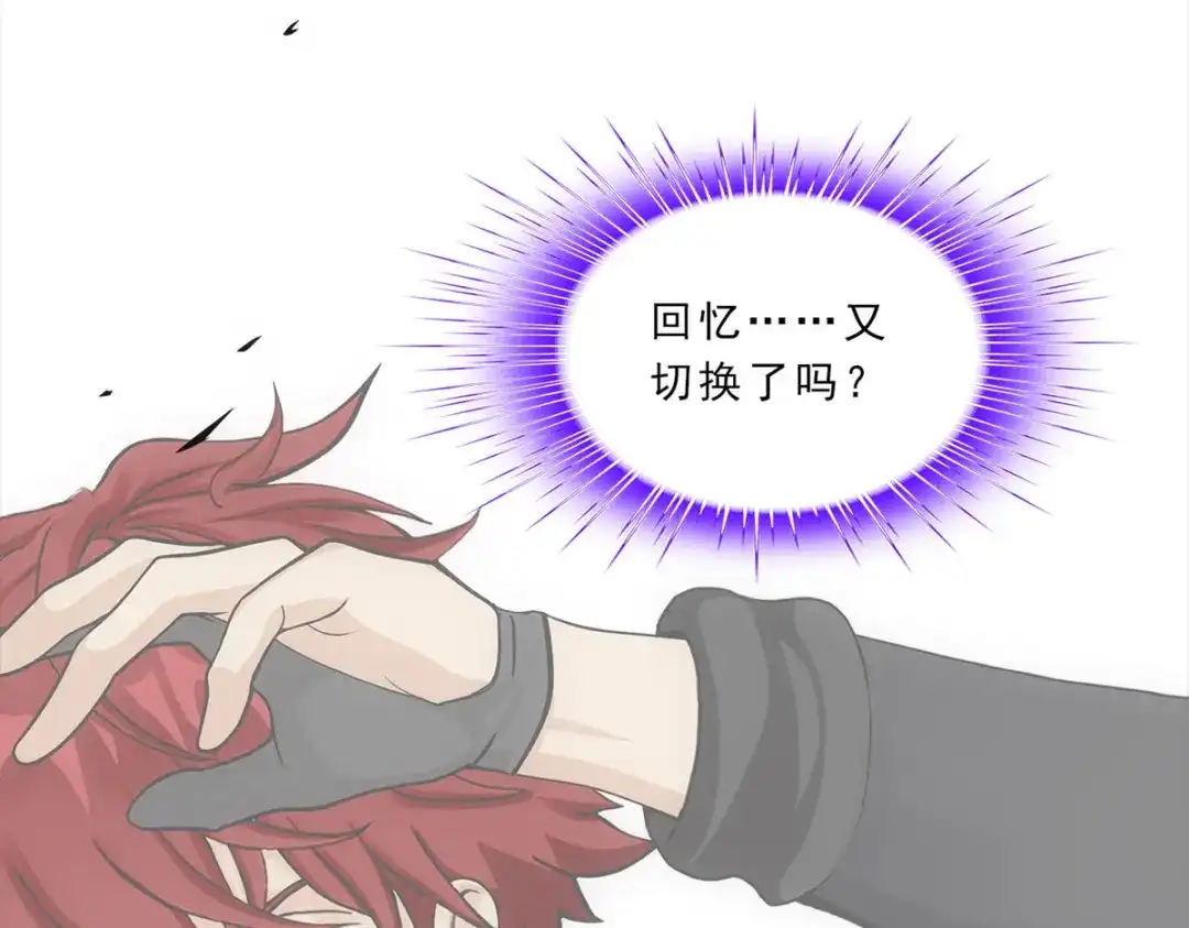 《解离妖圣》第228话 第5页