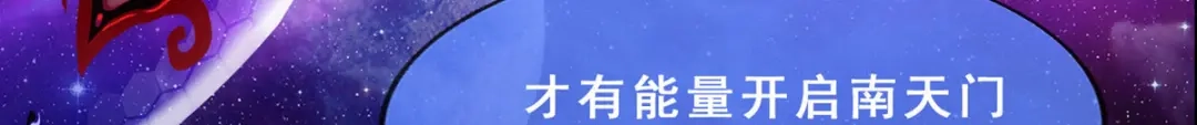 《解离妖圣》第228话 第75页