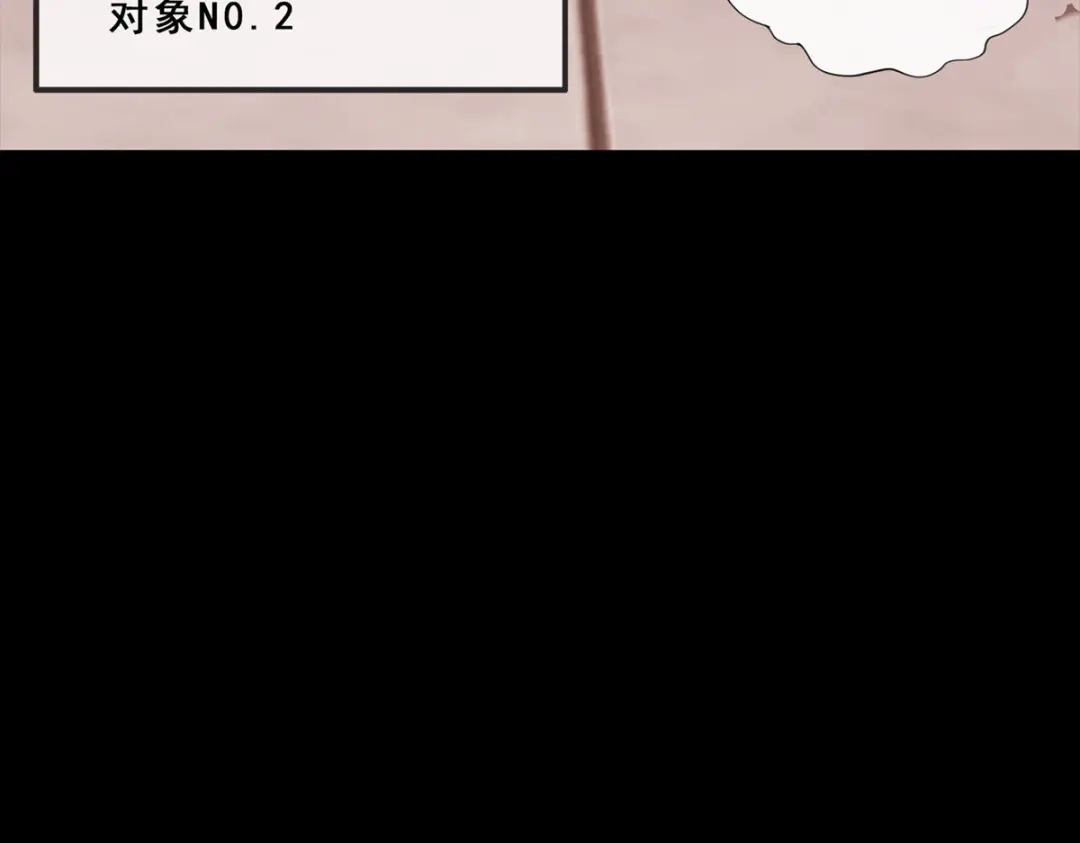 《解离妖圣》第229话 第44页