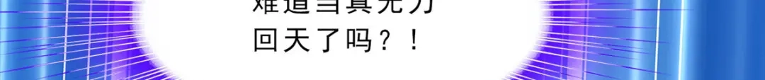 《解离妖圣》第229话 第117页