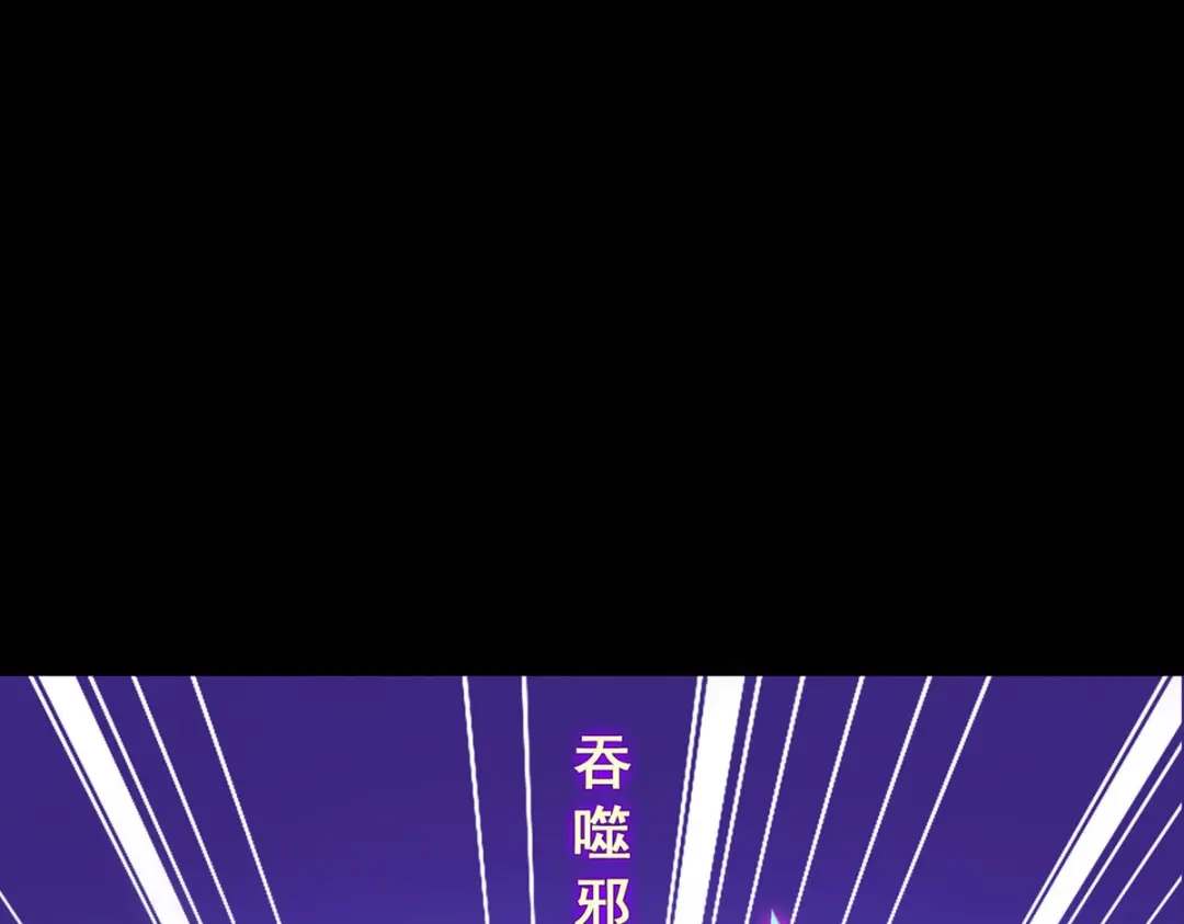 《解离妖圣》第229话 第16页