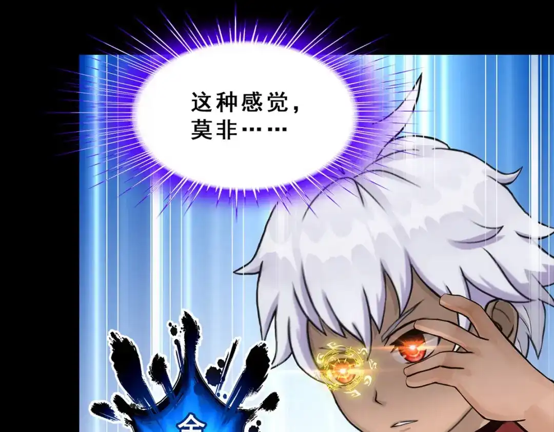 《解离妖圣》第229话 第64页