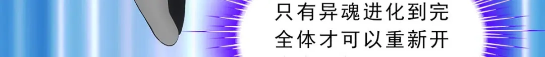 《解离妖圣》第229话 第129页