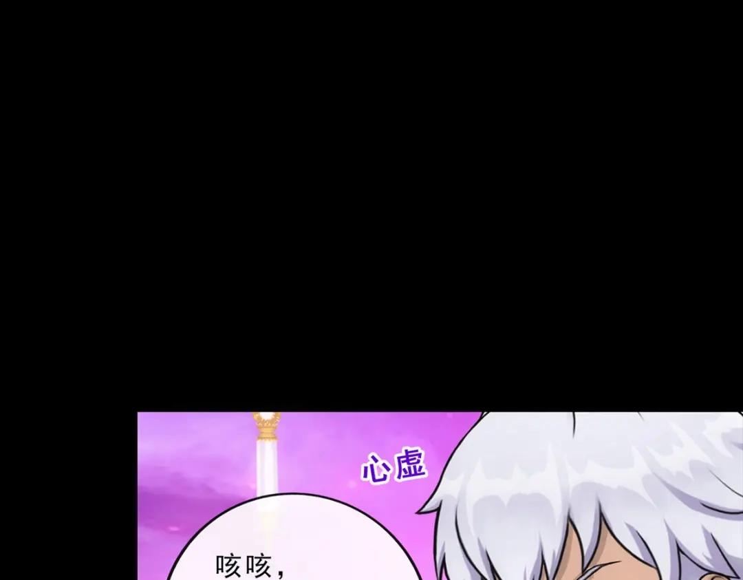 《解离妖圣》第229话 第29页