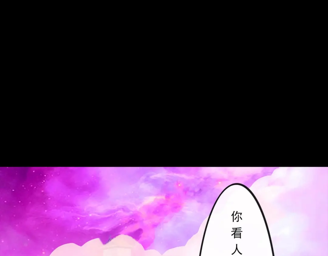 《解离妖圣》第229话 第40页