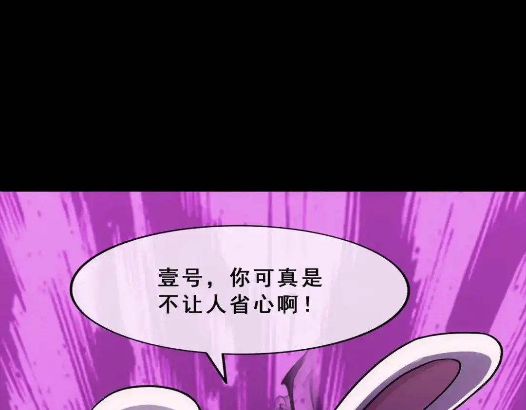《解离妖圣》第229话 第59页