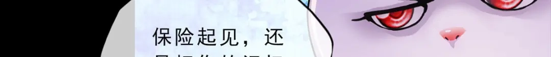 《解离妖圣》第229话 第141页