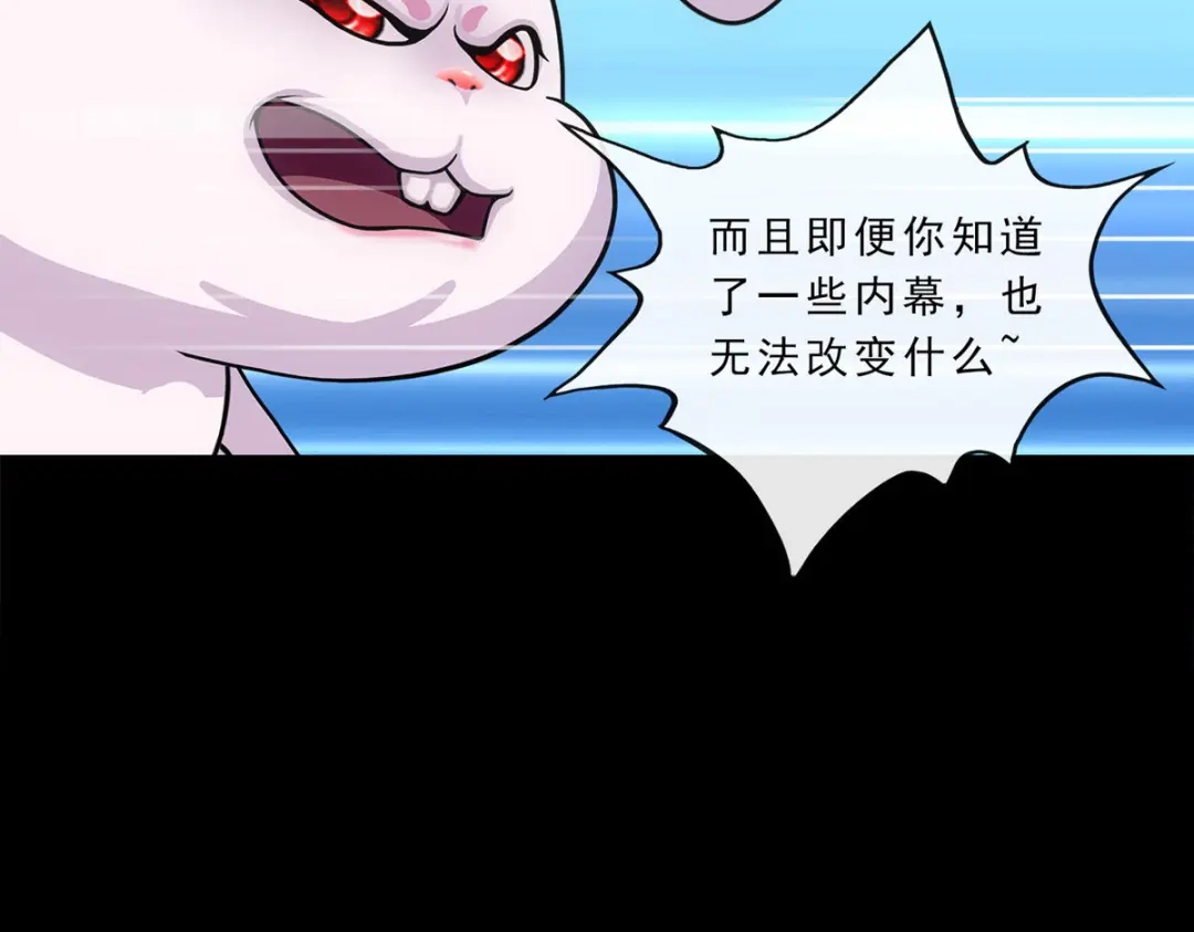 《解离妖圣》第229话 第101页