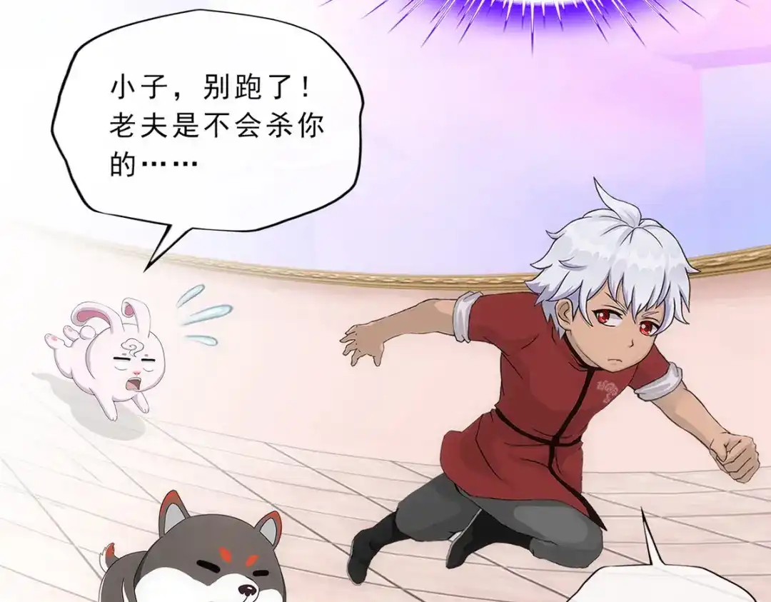 《解离妖圣》第229话 第97页