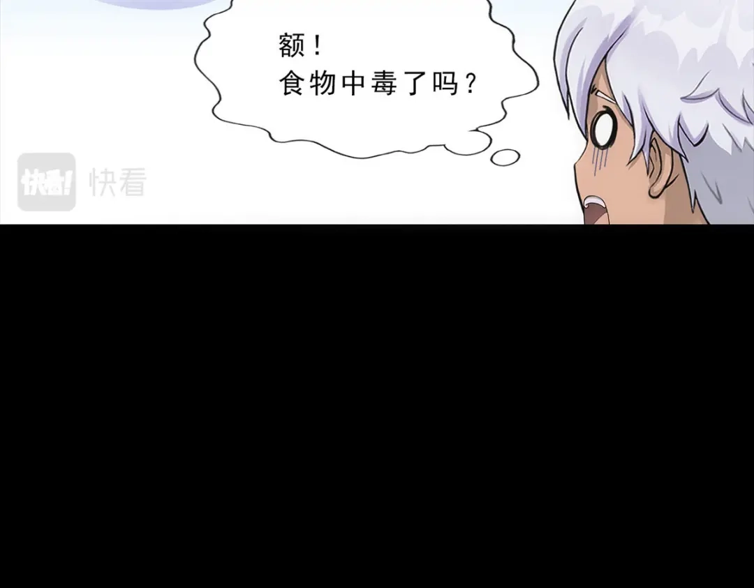 《解离妖圣》第229话 第50页