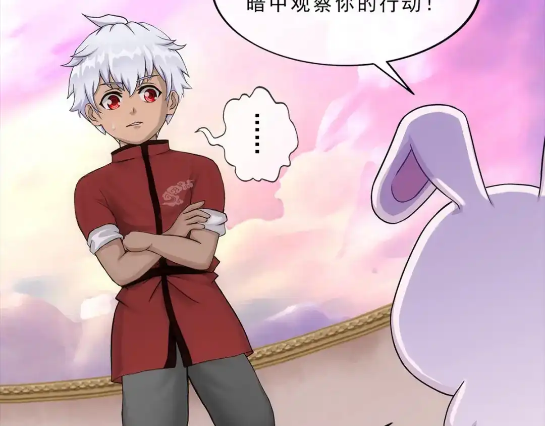 《解离妖圣》第229话 第77页