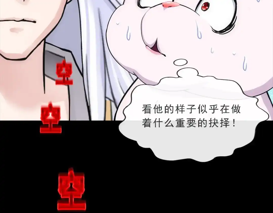 《解离妖圣》第229话 第148页