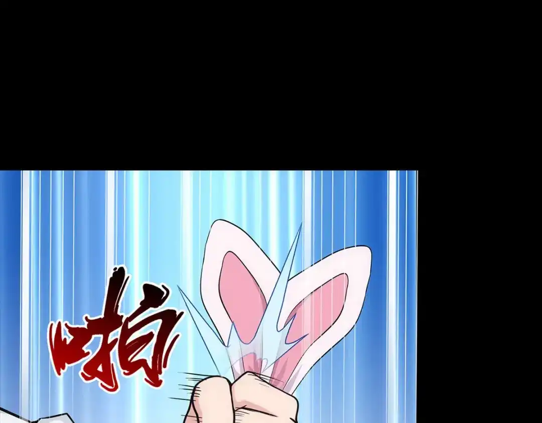《解离妖圣》第229话 第143页