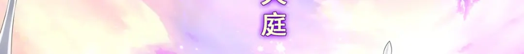 《解离妖圣》第229话 第6页