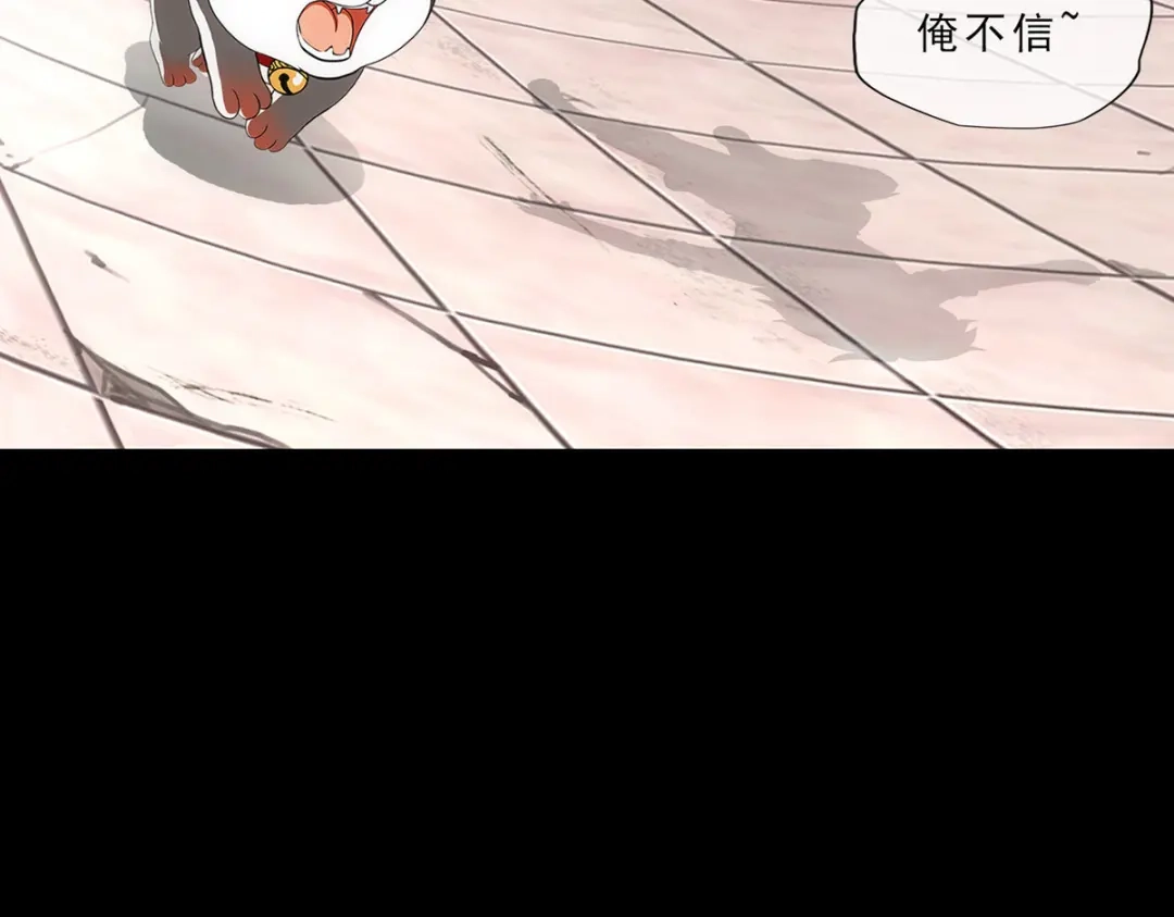 《解离妖圣》第229话 第98页