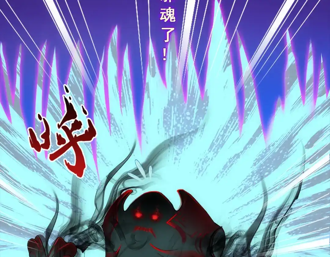 《解离妖圣》第229话 第17页