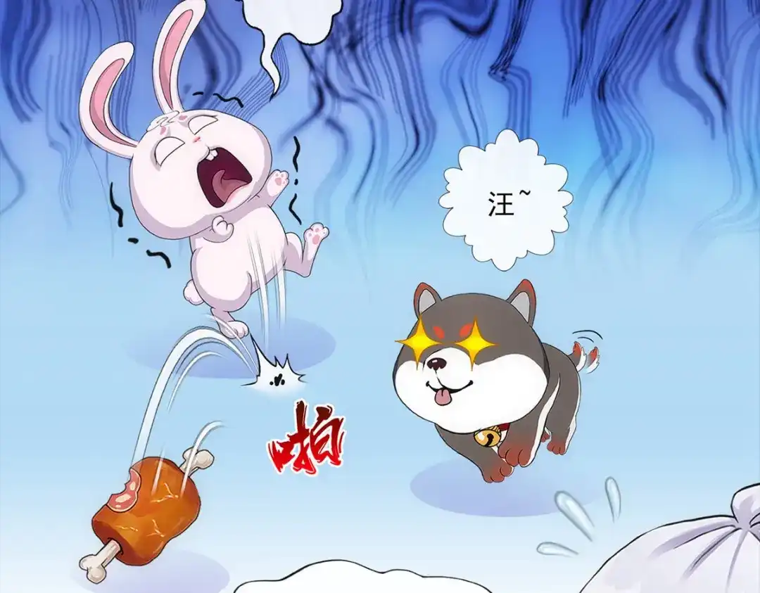 《解离妖圣》第229话 第49页