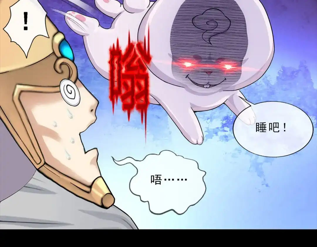 《解离妖圣》第229话 第122页